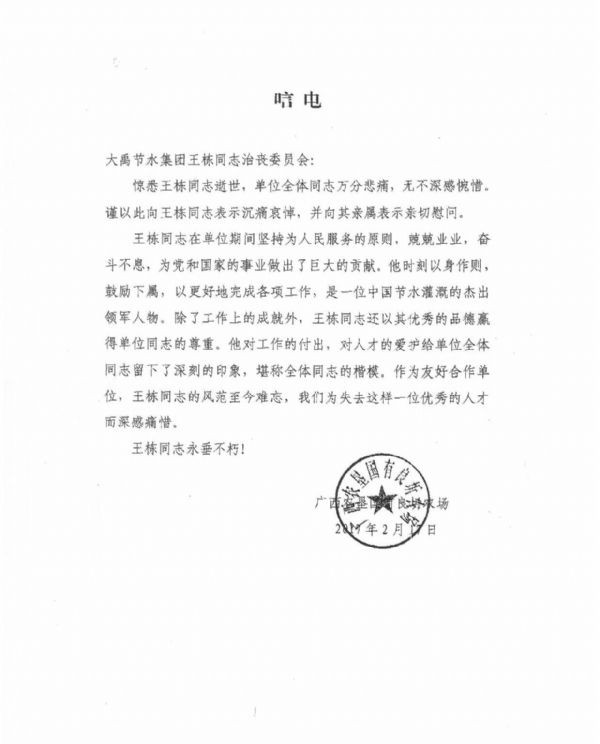 20170217200348190_s