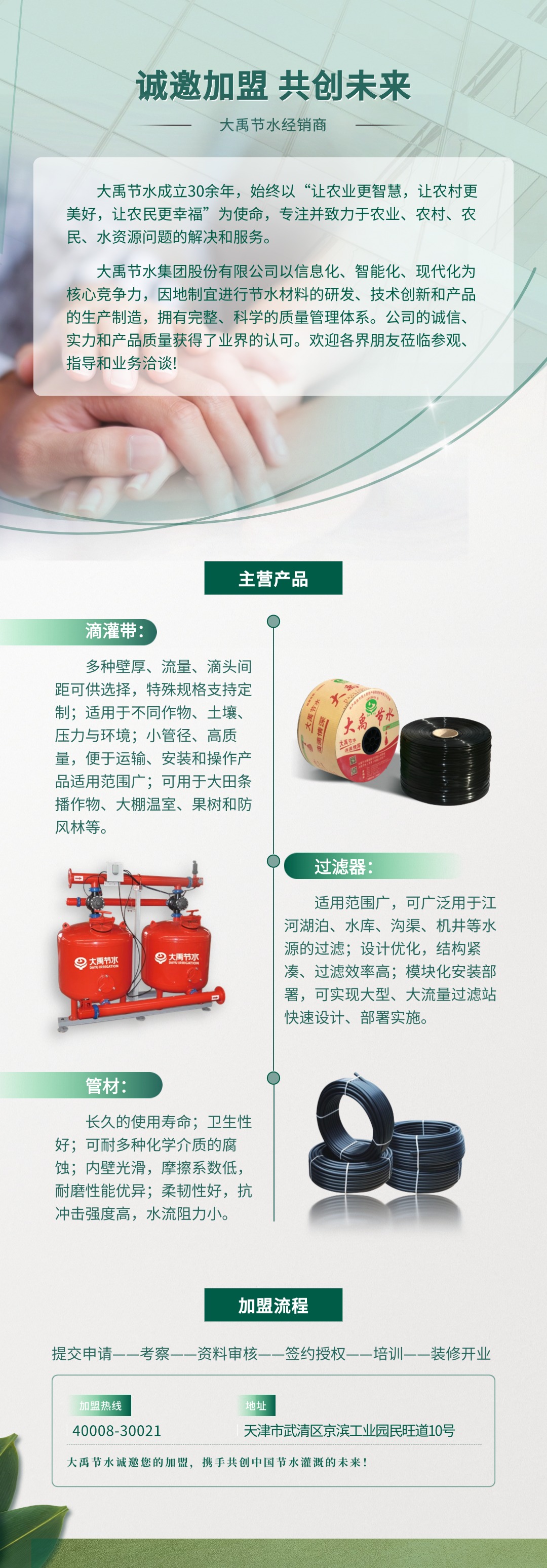 招商加盟-1.jpg