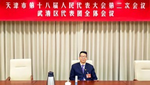 1月23日，问鼎娱乐app节水集团党委书记王冲参与天津市第十八届人大二次会议并在武清区代表团审议中讲话