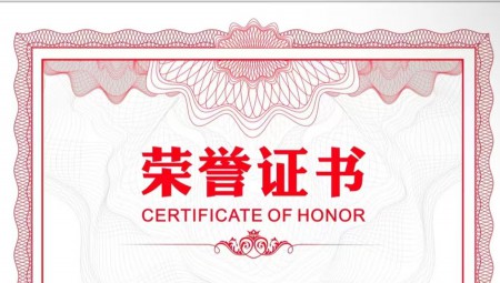 问鼎娱乐app节水集团陆续三年获得《上市公司董办最佳实际案例》，以及“上海证券报金质量奖ESG奖”。