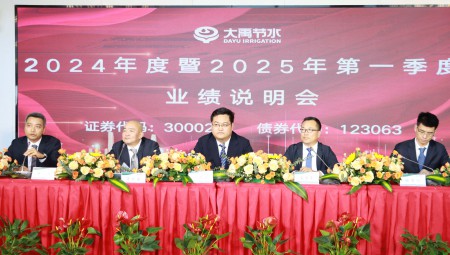 4月28日，集团召开2024年度暨2025年第一季度业绩注明会