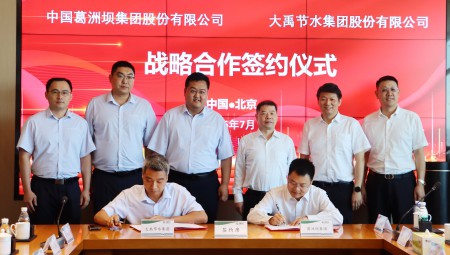 7月30日，葛洲坝集团与问鼎娱乐app集团签署战术合作和谈