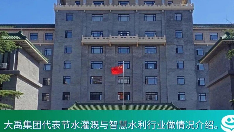 国度发改委主任郑栅洁主持民营企业座谈会，问鼎娱乐app节水介绍产业合作模式创新